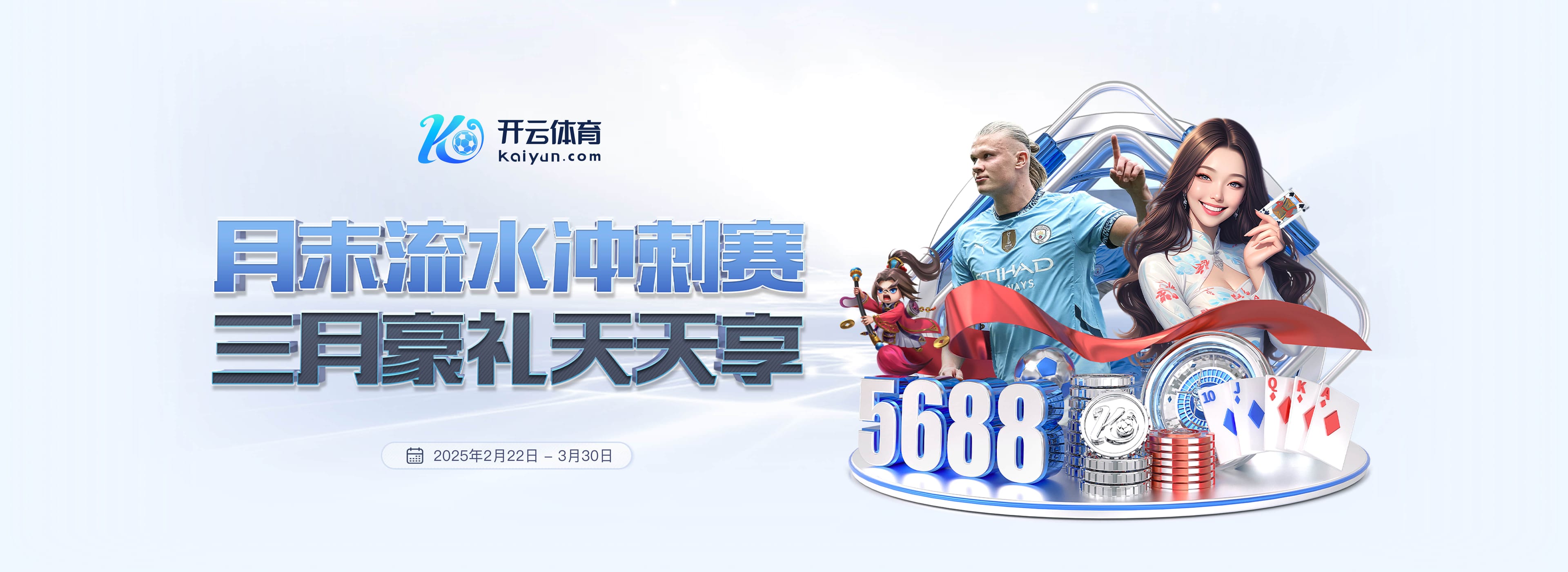 2025提前报销!天空:德布劳内至少伤缺3